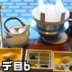 湯宿「ROKUZA」/朝（三段重:[一重]明太子、醤油の実茄子漬け、納豆 [二重]落花生味噌、海苔佃煮、なめ茸、辛子薬昆布 [三重]出し巻き玉子、お新香）