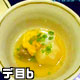 湯宿「ROKUZA」/夜（煮物:蕪 和牛黒胡椒煮）