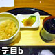 湯宿「ROKUZA」/夜（ご飯物:松茸ご飯、赤出汁、香物）