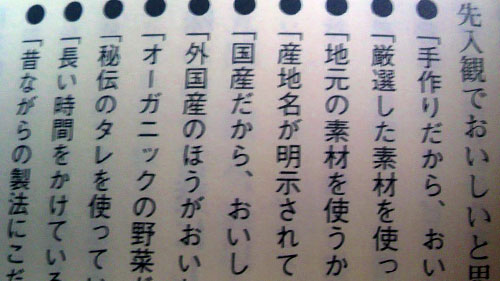 書評 言葉にして伝える技術 ソムリエの表現力 祥伝社 田崎真也 著 ディレクターの目線blog