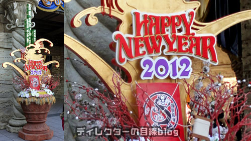 東京ディズニーシーの門松