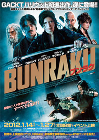 BUNRAKU ブンラク