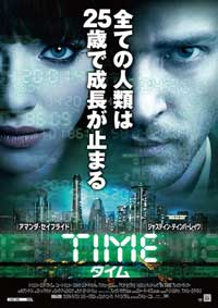 TIME／タイム（字幕版）