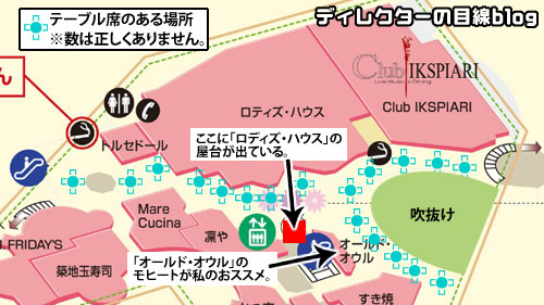 イクスピアリ・ビアガーデン