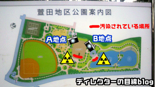 萱田地区公園