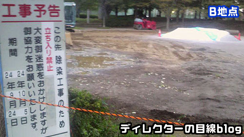 萱田地区公園