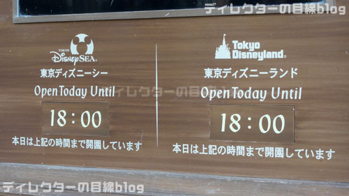 東京ディズニーシー2012大晦日