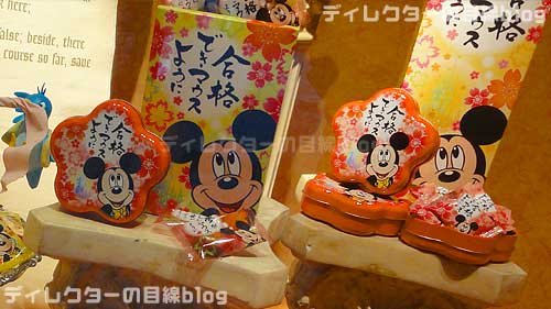 東京ディズニーシー2013正月