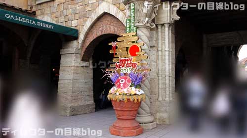 東京ディズニーシー2013正月