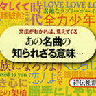 あの歌詞は、なぜ心に残るのか─Jポップの日本語力