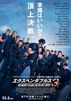 映画「エクスペンダブルズ3 ワールドミッション」