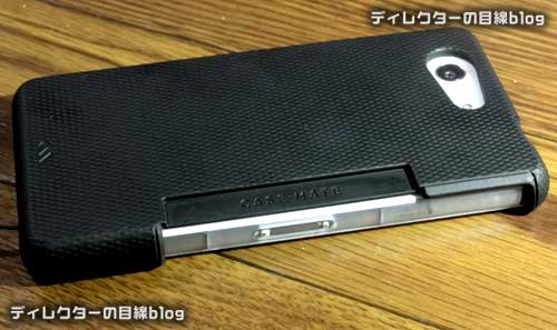 Xperia Z3 Compact専用アルミ削り出しダンパー 「alumania EDGE LINE for Xperia Z3C(SO-02G)/A4 (SO-04G)」 購入レポ