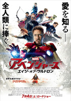 映画「アベンジャーズ／エイジ・オブ・ウルトロン（2D・日本語字幕版）」 感想と採点 ※ネタバレなし」