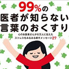 それ、あなたのトラウマちゃんのせいかも？　あなただけの簡単な言葉を唱えるだけで、”いまここ”で楽になる！