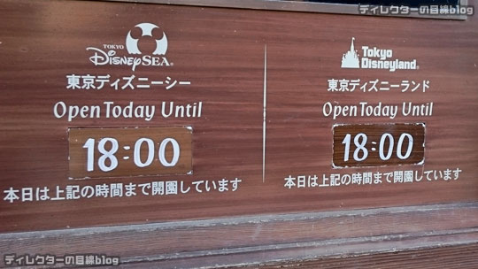 東京ディズニーシー 2015年の締め（大晦日）の入園も無事終了