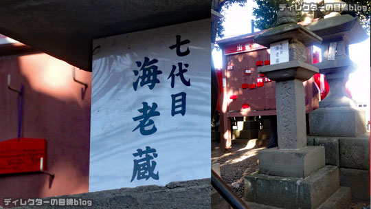 成田山の出世・開運パワースポット「出世稲荷」をお参りしてきました