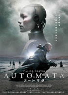 映画「AUTOMATA オートマタ（日本語字幕版）」 感想と採点 ※ネタバレなし