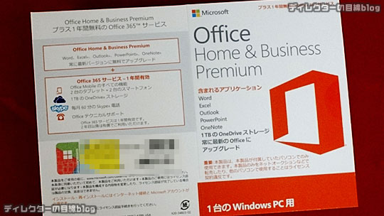 コスパ抜群! ブログ作成に最適! Office H&B付で6万円代 約1.2kgの11.6インチノートPC「Dell Inspiron 11 3000（3162）エントリー・プラスモデル」購入レポ