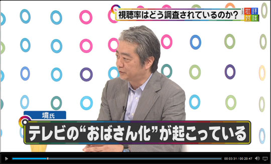 「べっぴんさん」初回“総合視聴率”は27％ 新視聴率調査でテレビのおばさん化に影響を与えるか？