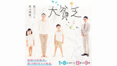大貧乏