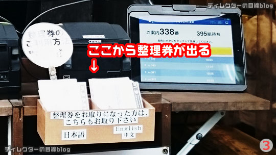 公式よりわかりやすい、成田の鰻専門店「川豊本店」の整理券順番待ちの手順【2017年1月版】