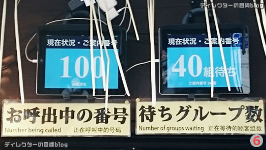 公式よりわかりやすい、成田の鰻専門店「川豊本店」の整理券順番待ちの手順【2017年1月版】