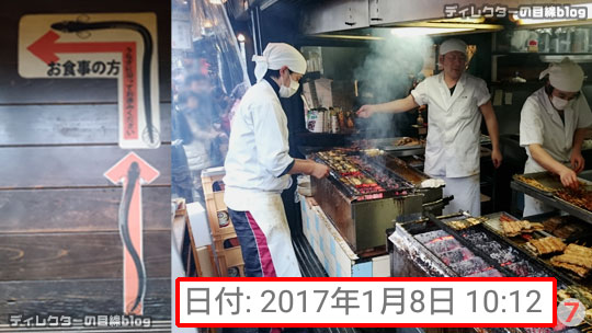 公式よりわかりやすい、成田の鰻専門店「川豊本店」の整理券順番待ちの手順【2017年1月版】