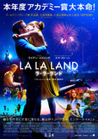 映画「ラ・ラ・ランド（字幕版）」 感想と採点 ※ネタバレなし