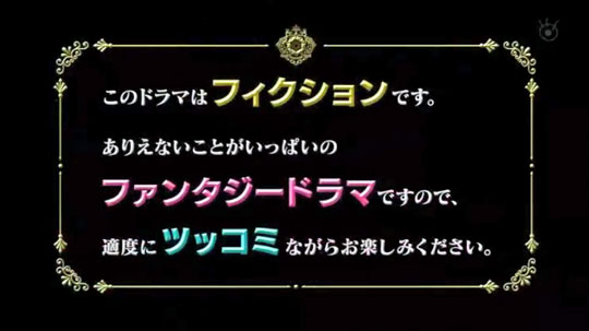 貴族探偵 （第1話/初回30拡大版・2017/4/17） 感想