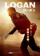 映画「LOGAN／ローガン（字幕版）」 感想と採点 ※ネタバレなし