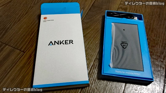 手に収まり重ねても使えるスリムなモバイルバッテリー Anker PowerCore Slim 5000 (5000mAh スリム型 モバイルバッテリー) 購入レポ