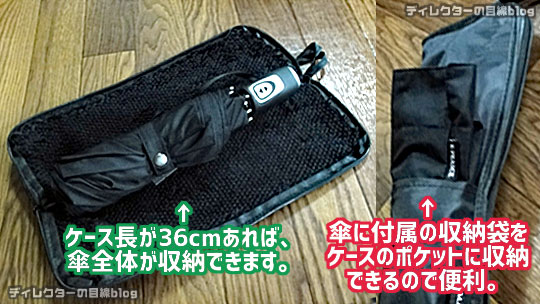 ボタン1つで開く! [E-PRANCE] 自動開閉折畳み傘と超吸水カバー 自腹購入レポ