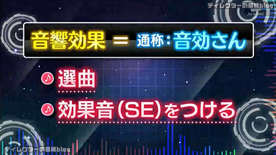 「関ジャム 完全燃SHOW」に知り合いの “音効さん” が出演していた! （2017/10/01）