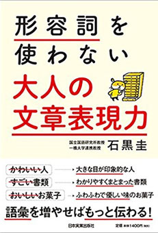 小さなことで感情をゆさぶられるあなたへ