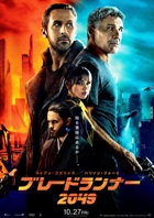 映画「ブレードランナー 2049（日本語字幕版）」 感想と採点 ※ネタバレなし