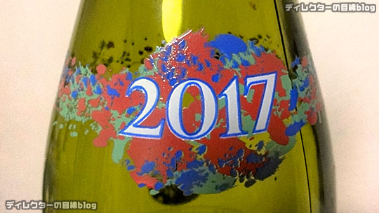 ボジョレーヌーヴォー2017解禁! 今年は酸味と果実味と渋みが見事なバランス「成城石井 カーヴ・ド・ジュリエナス ボージョレ・ヴィラージュ・ヌーヴォー」＠ローソン