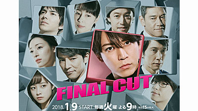 FINAL CUT