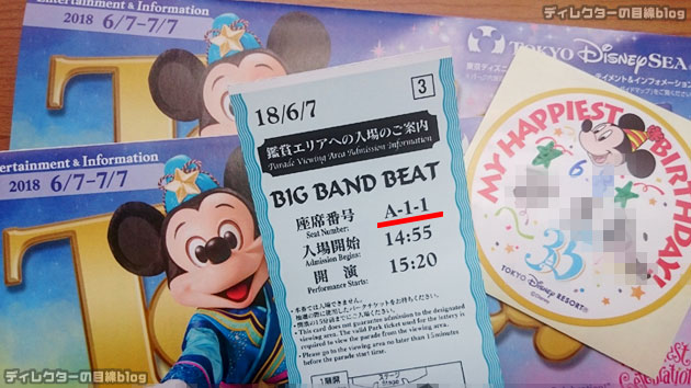 °○°東京ディズニーシー 七夕デイズ2018とBBBとデイジーと…