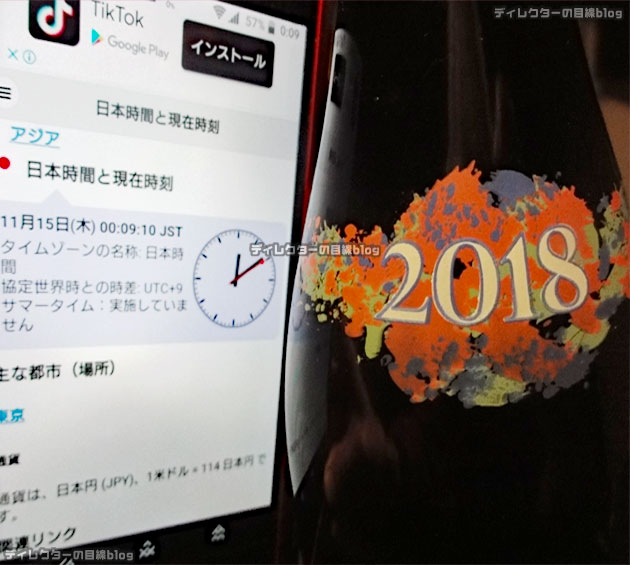 ボジョレーヌーヴォー2018解禁! 今年は近年稀な優良年 凝縮の果実味とエレガントな渋みが見事「成城石井 カーヴ・ド・ジュリエナス　ボージョレ・ヴィラージュ・ヌーヴォー 2018」＠ローソン