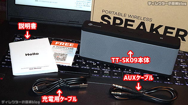 TaoTronics 防水Bluetooth ステレオスピーカー「TT-SK09」を購入レポ ※動画あり