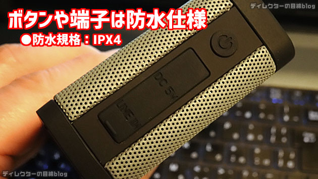 TaoTronics 防水Bluetooth ステレオスピーカー「TT-SK09」を購入レポ ※動画あり