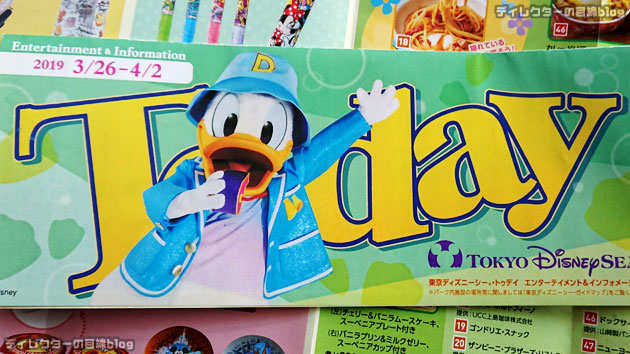 東京ディズニーシー カクテル好きに【悲報】平成最後のメニュー大改悪「約半分に！」＠テディ・ルーズヴェルト・ラウンジ