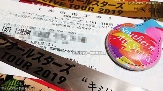 【ネタバレ】サザンオールスターズ2019ツアー東京ドーム(6/16)の素直な感想