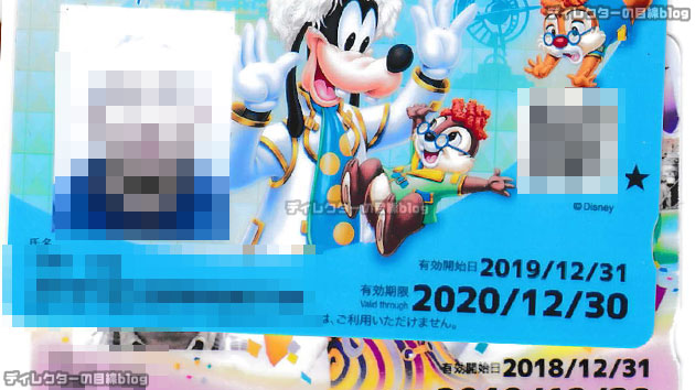 よいお年を… 東京ディズニーシー 2019年の締め（大晦日）の入園も無事終了