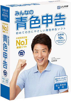 【最新版】みんなの青色申告20 消費税改正対応版/新元号「令和」対応/新消費税対応/軽減税率対応/無料電話サポート付き/マニュアル付き