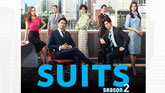 SUITS／スーツ2