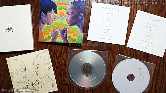 岡村靖幸,約4年ぶりNEWアルバム『操』4/1発売 DX版がスゴ過ぎる!
