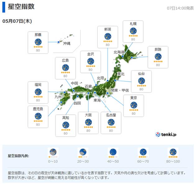 5月の満月は「フラワームーン」今夜(5/7）の満月が私たちを明るく照らしてくれる…