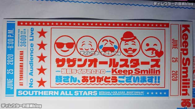 サザンオールスターズ42周年 無観客ライブの「紙チケット」と「銀テープ」が届きました!