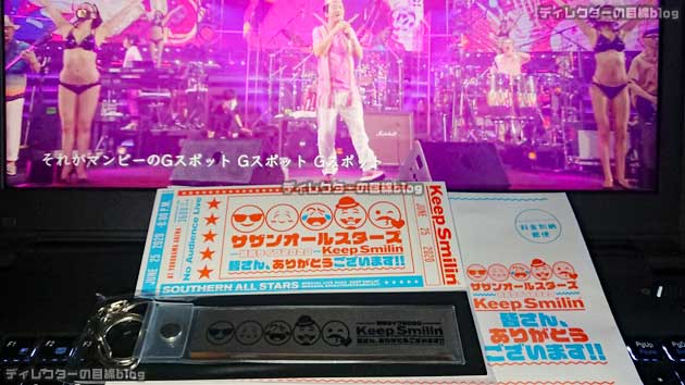 サザンオールスターズ42周年 無観客ライブの「紙チケット」と「銀テープ」が届きました!
